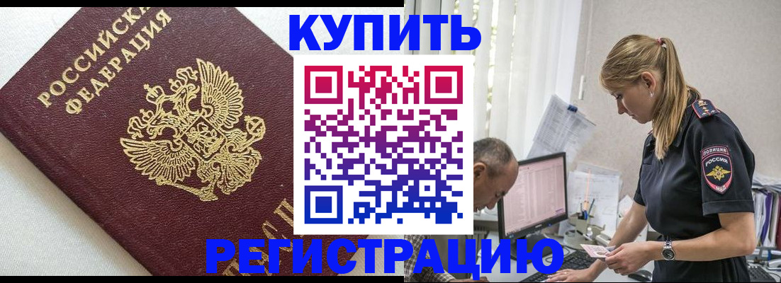 регистрация для школы в Кызыле