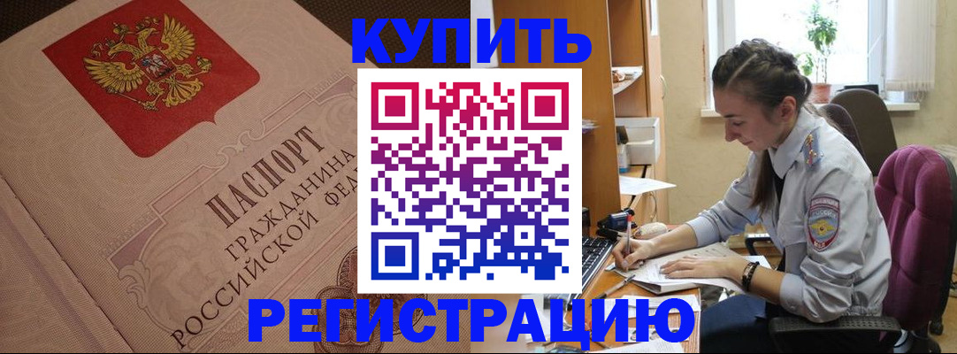 где прописаться в Кызыле